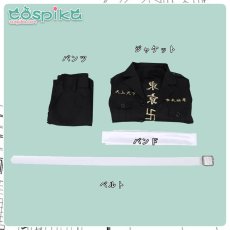 画像5: 東京卍リベンジャーズ 東リベ 東卍特攻服 東京卍會参番隊副隊長 林良平 コスプレ衣装 (5)