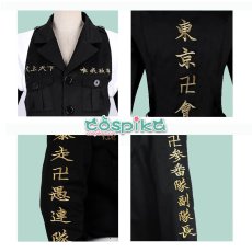 画像4: 東京卍リベンジャーズ 東リベ 東卍特攻服 東京卍會参番隊副隊長 林良平 コスプレ衣装 (4)