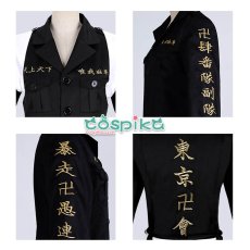 画像3: 東京卍リベンジャーズ 東リベ 東卍特攻服 東京卍會肆番隊副隊長 河田ソウヤ コスプレ衣装 (3)