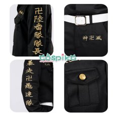 画像3: 東京卍リベンジャーズ 東リベ 東卍特攻服 東京卍會陸番隊隊長 半間修二 コスプレ衣装 (3)