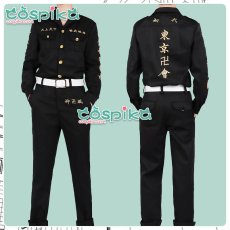 画像2: 東京卍リベンジャーズ 東リベ 東卍特攻服 東京卍會伍番隊隊長 武藤泰宏 コスプレ衣装 (2)