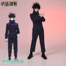 画像1: 呪術廻戦 伏黒恵 コスプレ衣装 (1)