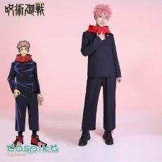 画像1: 呪術廻戦 虎杖悠仁 コスプレ衣装 (1)